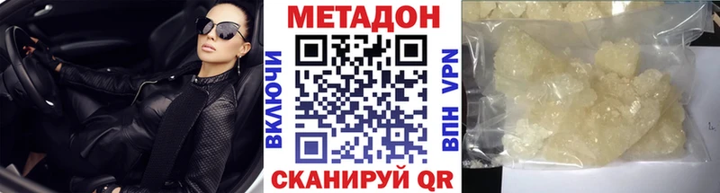 Метадон VHQ  Королёв 